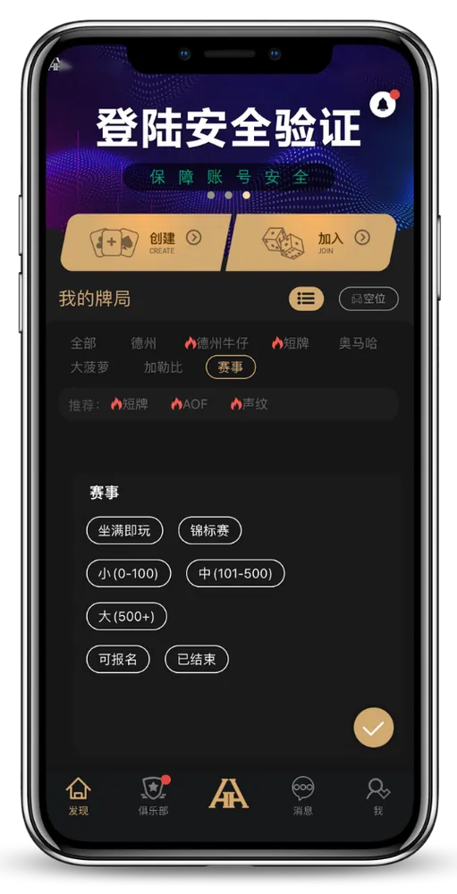 HHpoker俱乐部怎么加入